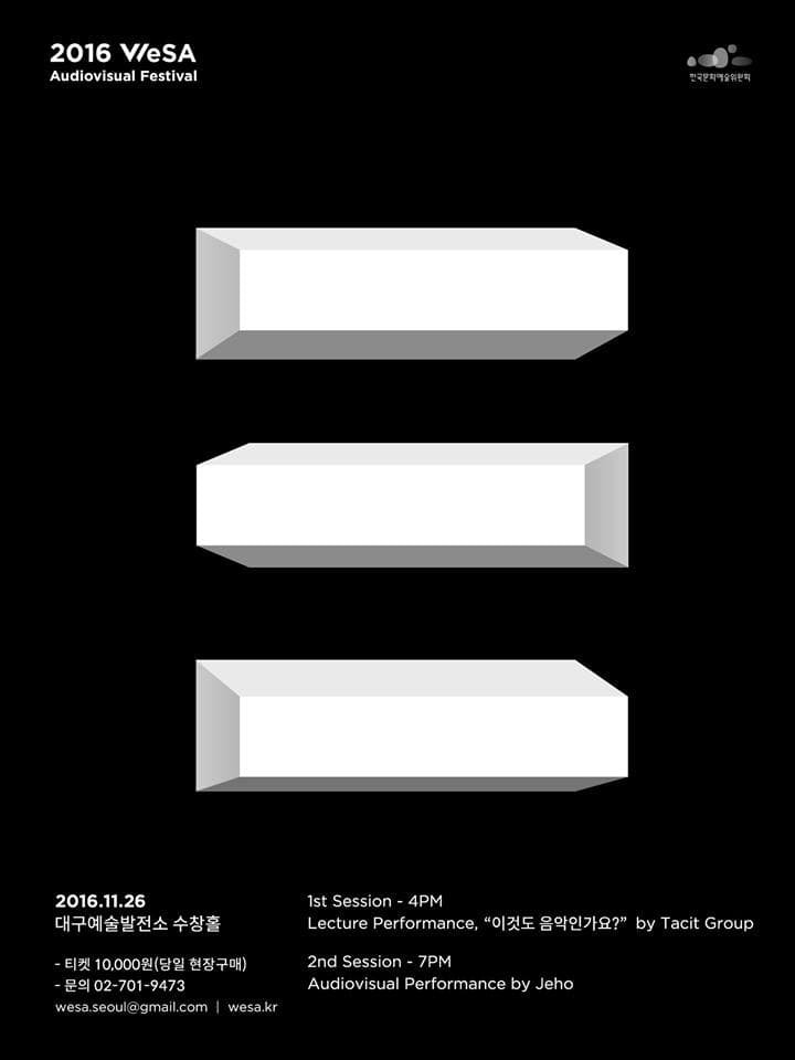 2016 WeSA Audiovisual Festival
