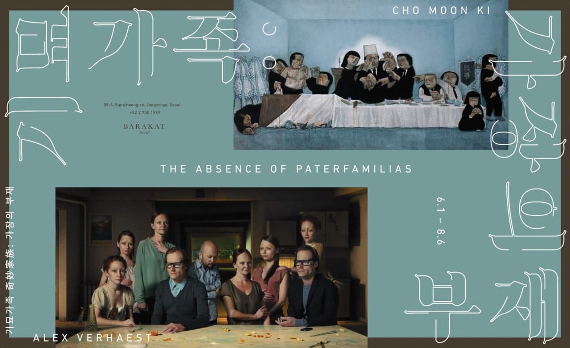 기묘가족 奇妙家族: 가장의 부재  The Absence of Paterfamilias 1