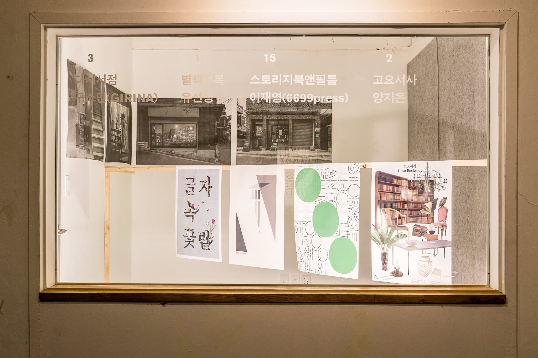 2016 포스터 이슈 POSTER ISSUE 2016