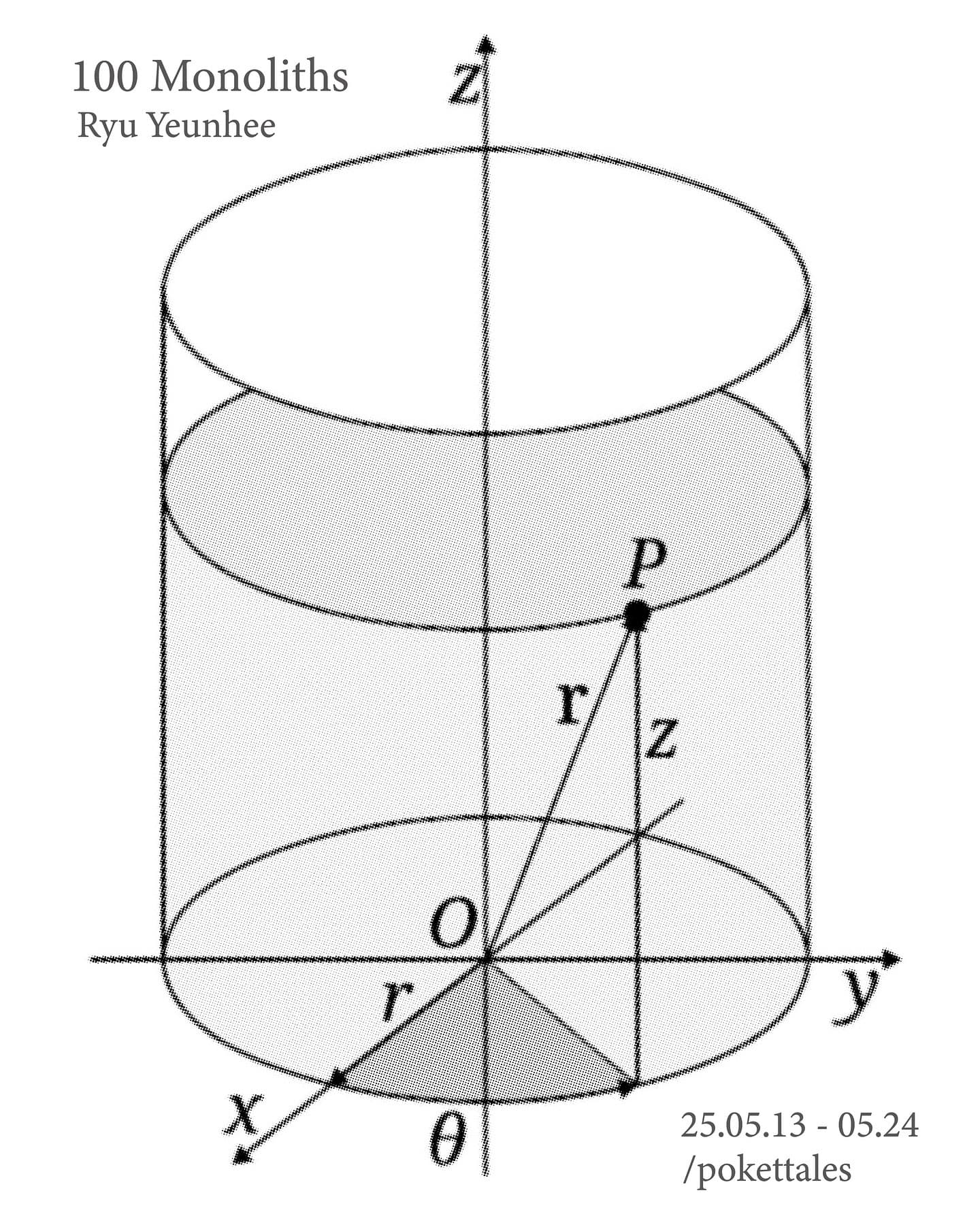 류연희 개인전: 100 Monoliths 1