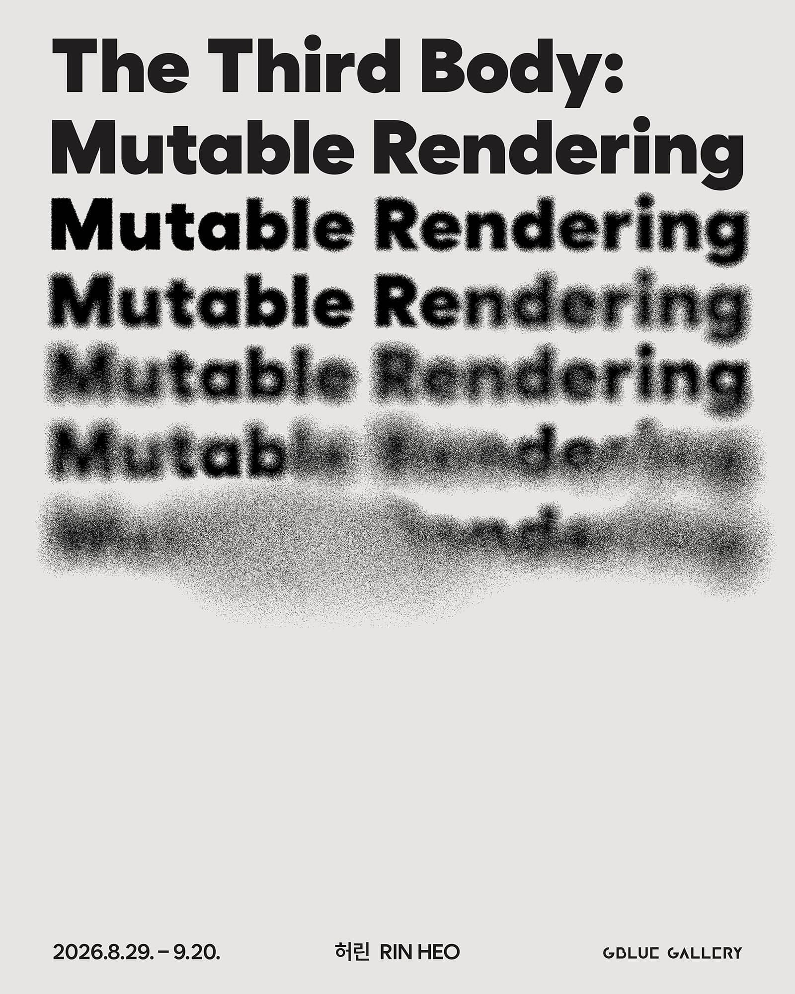 허린 개인전 - The Third Body: Mutable Rendering 1