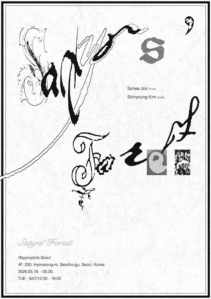 Satyrs' Forest 사티로스의 숲 1
