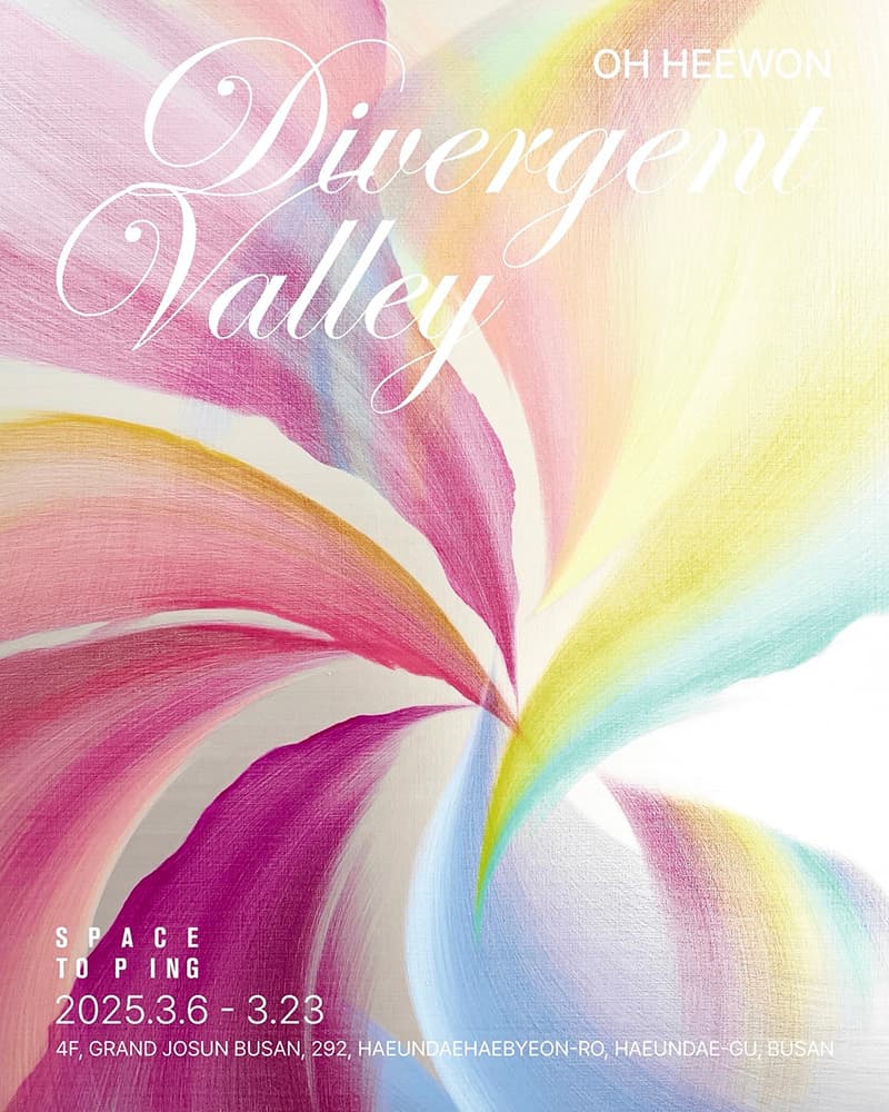 오희원 개인전: Divergent Valley 분기하는 골짜기 1