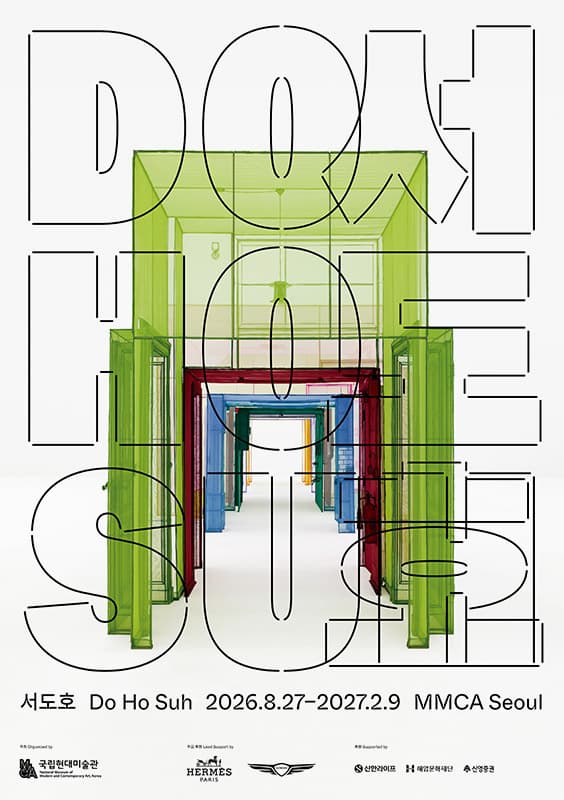 서도호 Do Ho Suh 1