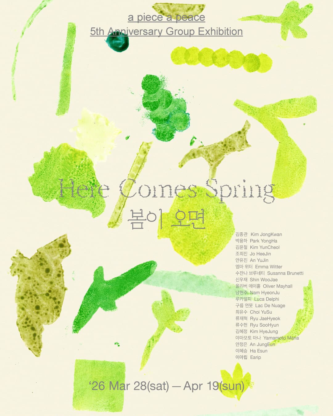 Here Comes Spring, 봄이 오면 1