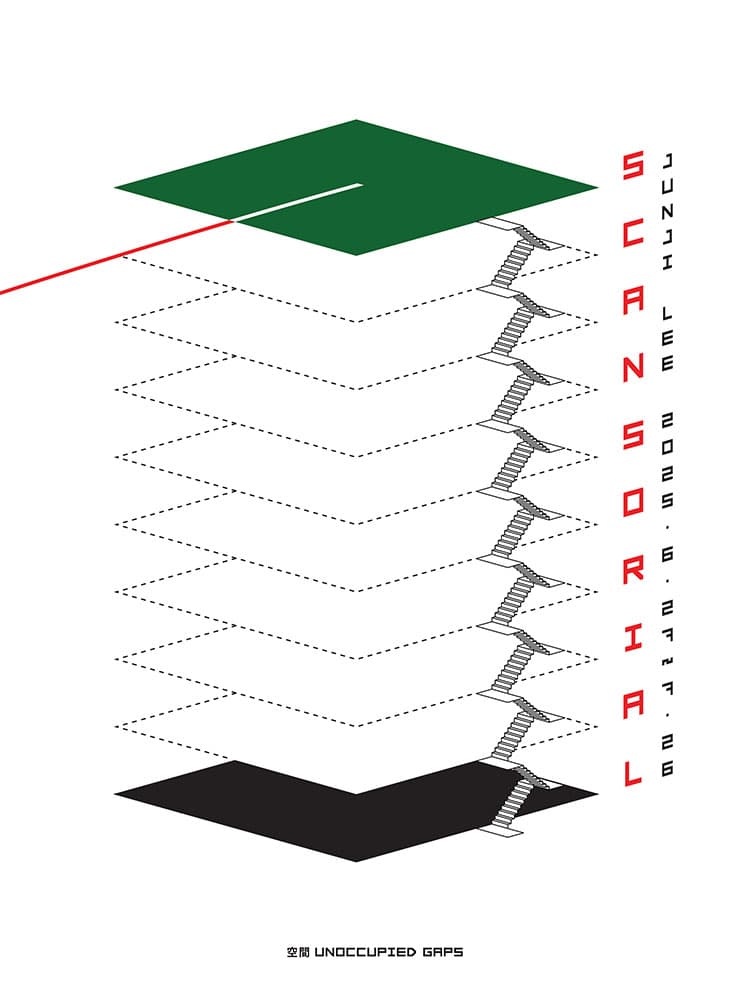 이준지: Scansorial 1