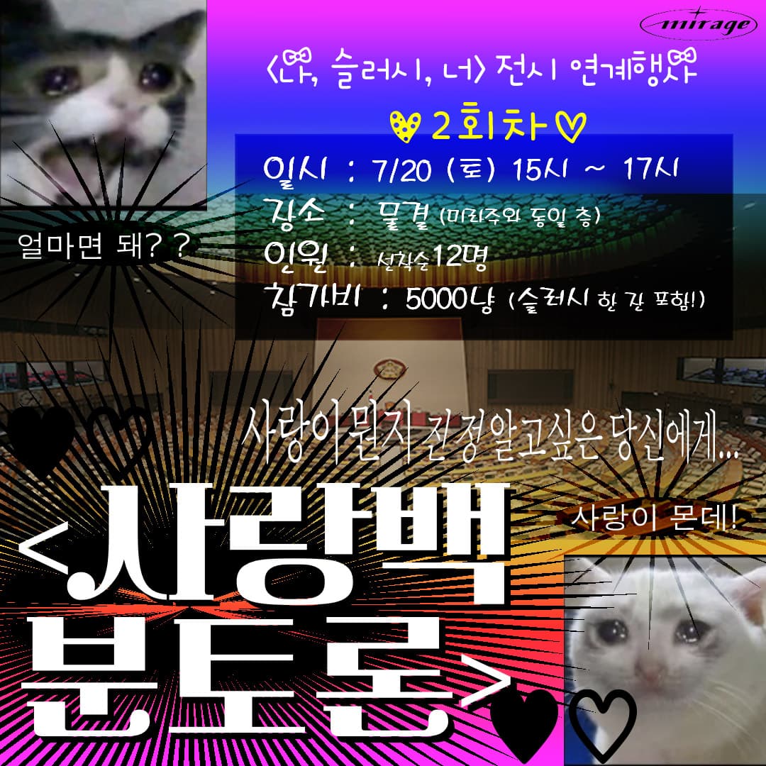 나, 슬러시, 너 3