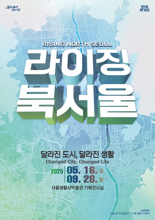 라이징 북서울 1
