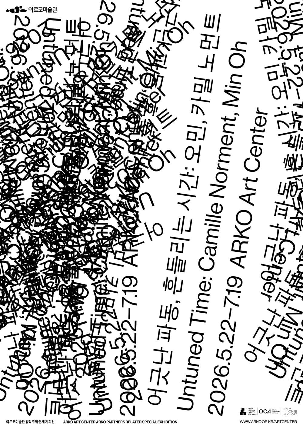 어긋난 파동, 흔들리는 시간: 오민, 카밀 노먼트 1