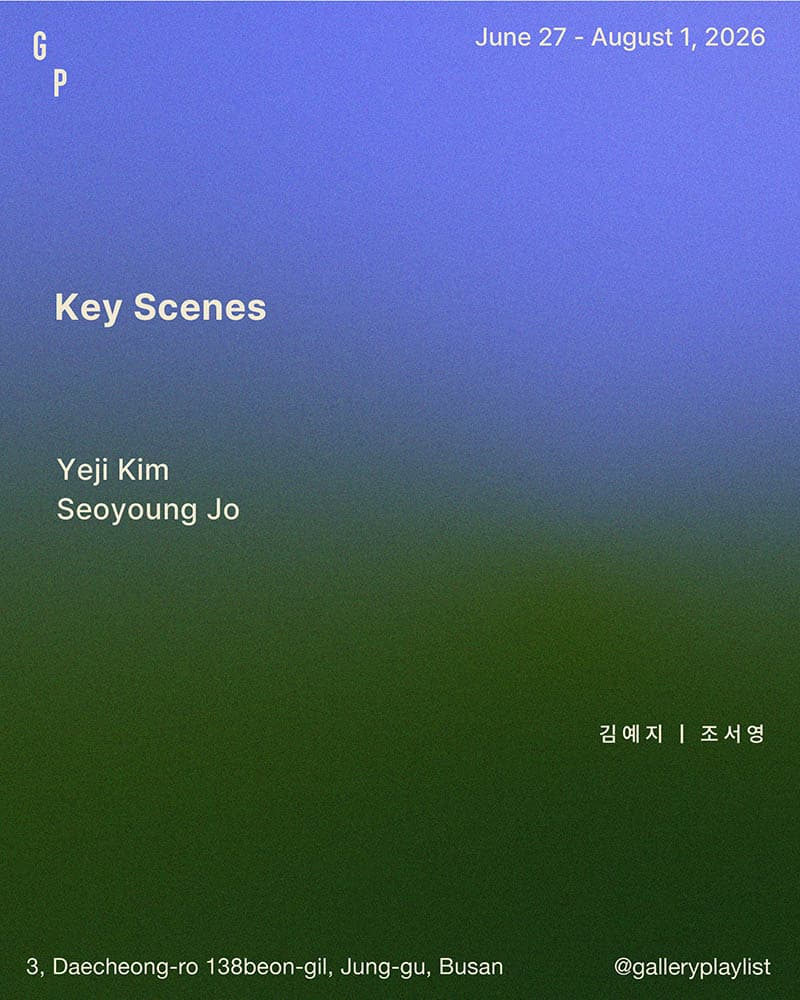 김예지, 조서영: Key Scenes 1