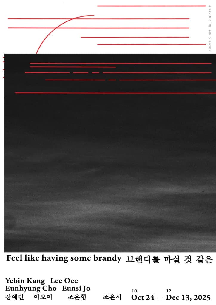 브랜디를 마실 것 같은 Feel like having some brandy 1