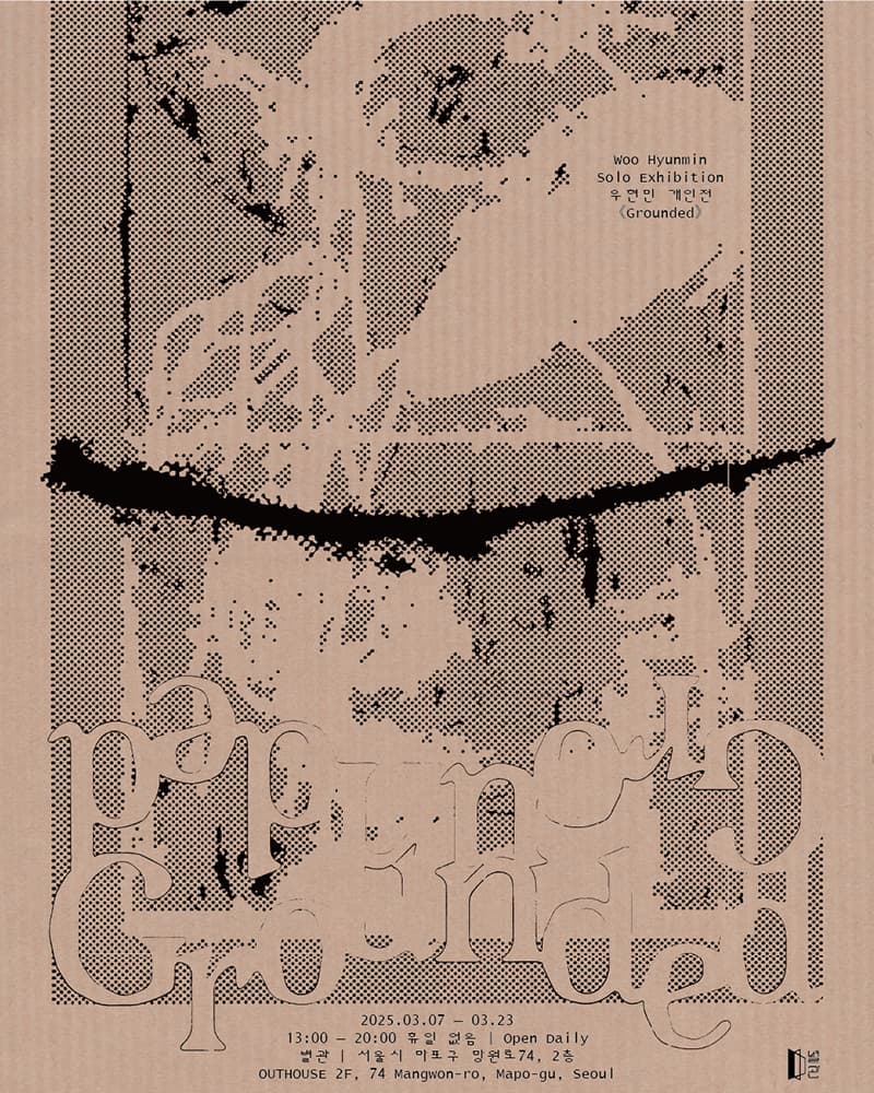 우현민 개인전: Grounded 1