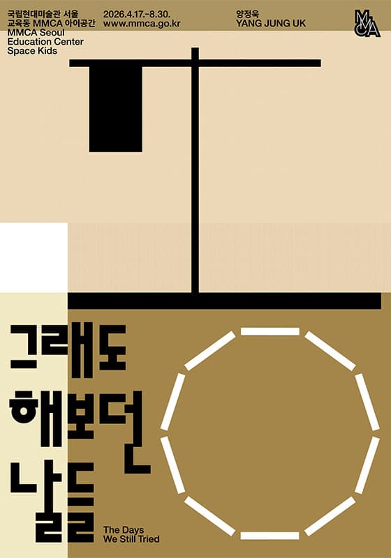 그래도 해보던 날들 1