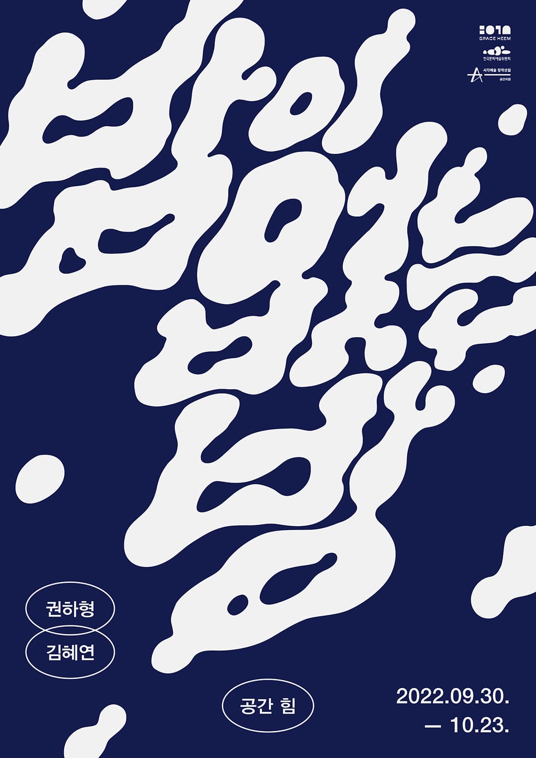 밤이 없는 방 1