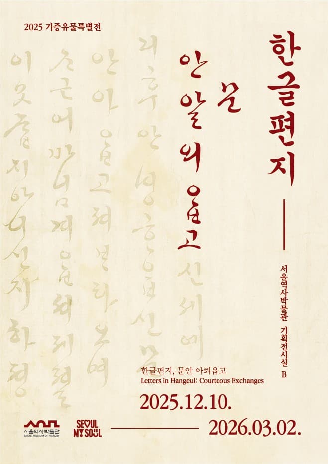 한글편지, 문안 아뢰옵고 1