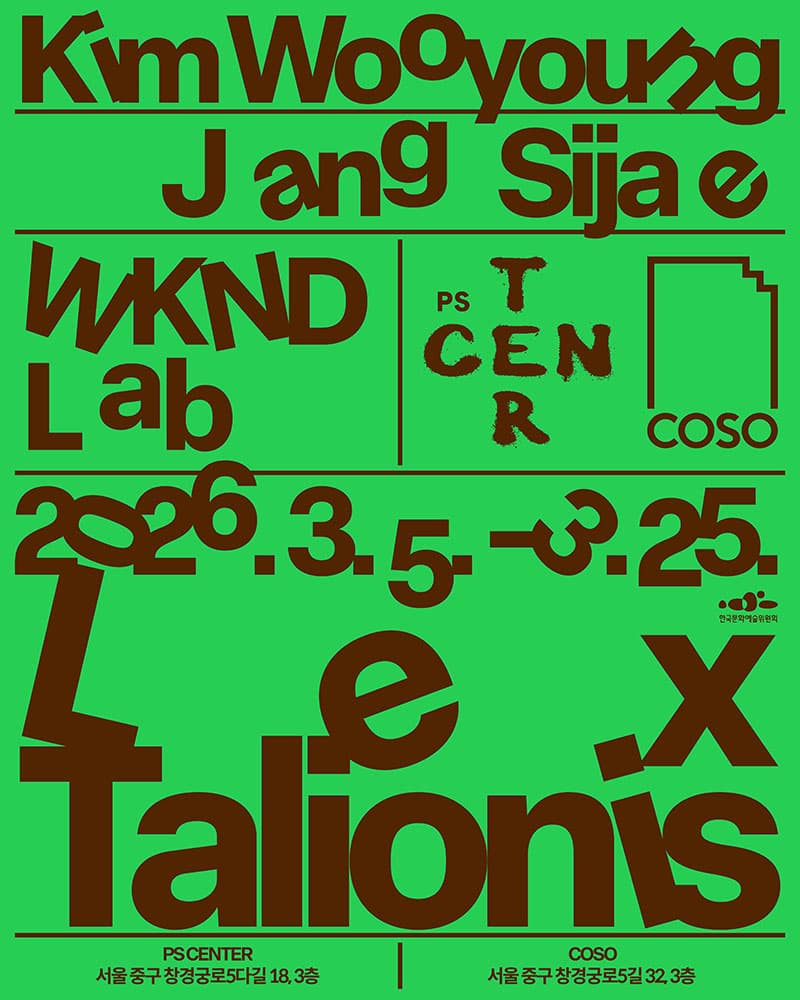 Lex Talionis 1