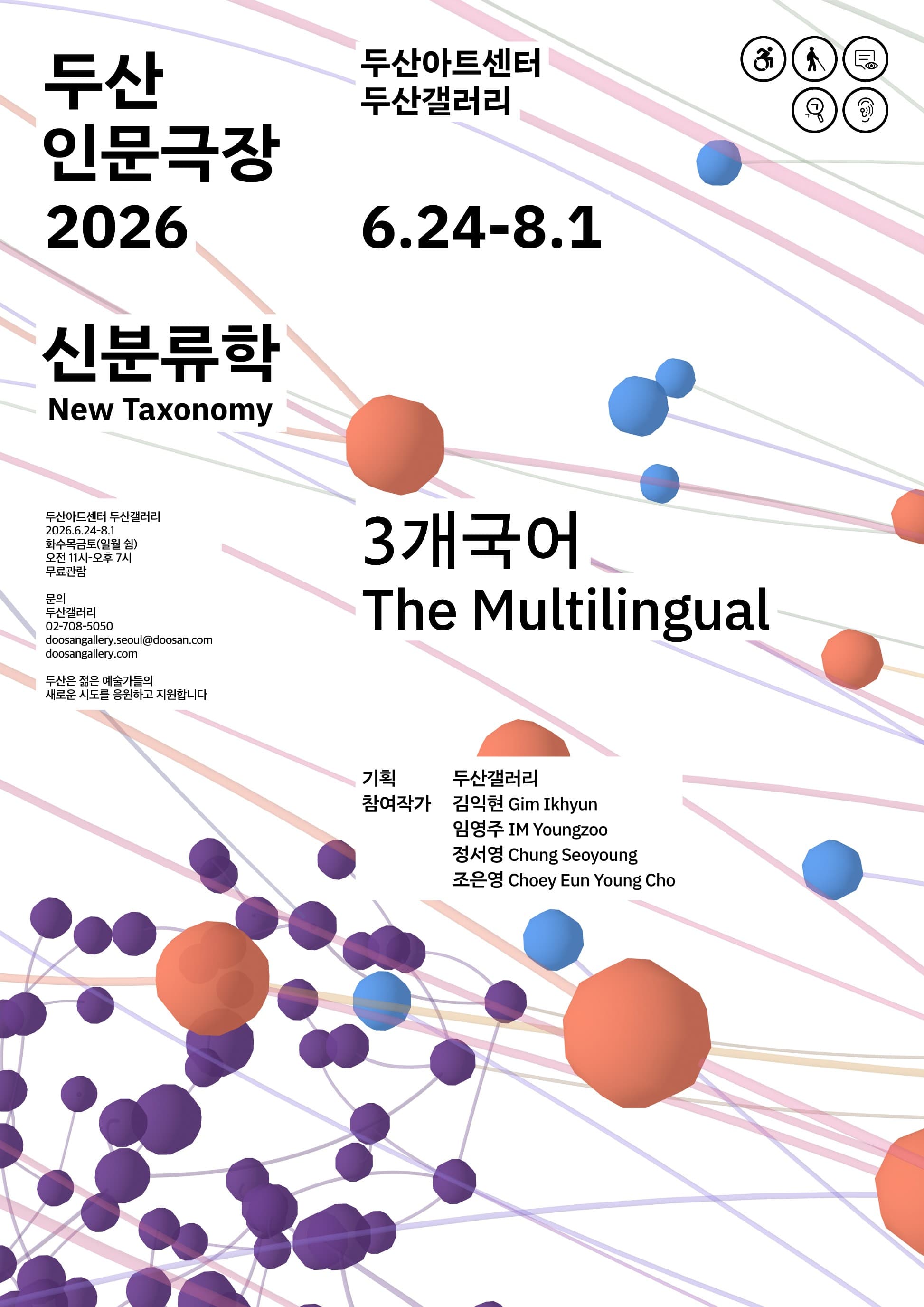 3개국어 The Multilingual 1