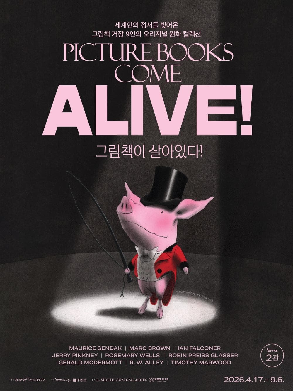 그림책이 살아있다! 1