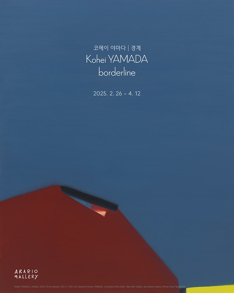 코헤이 야마다: 경계 Kohei YAMADA: Borderline 1