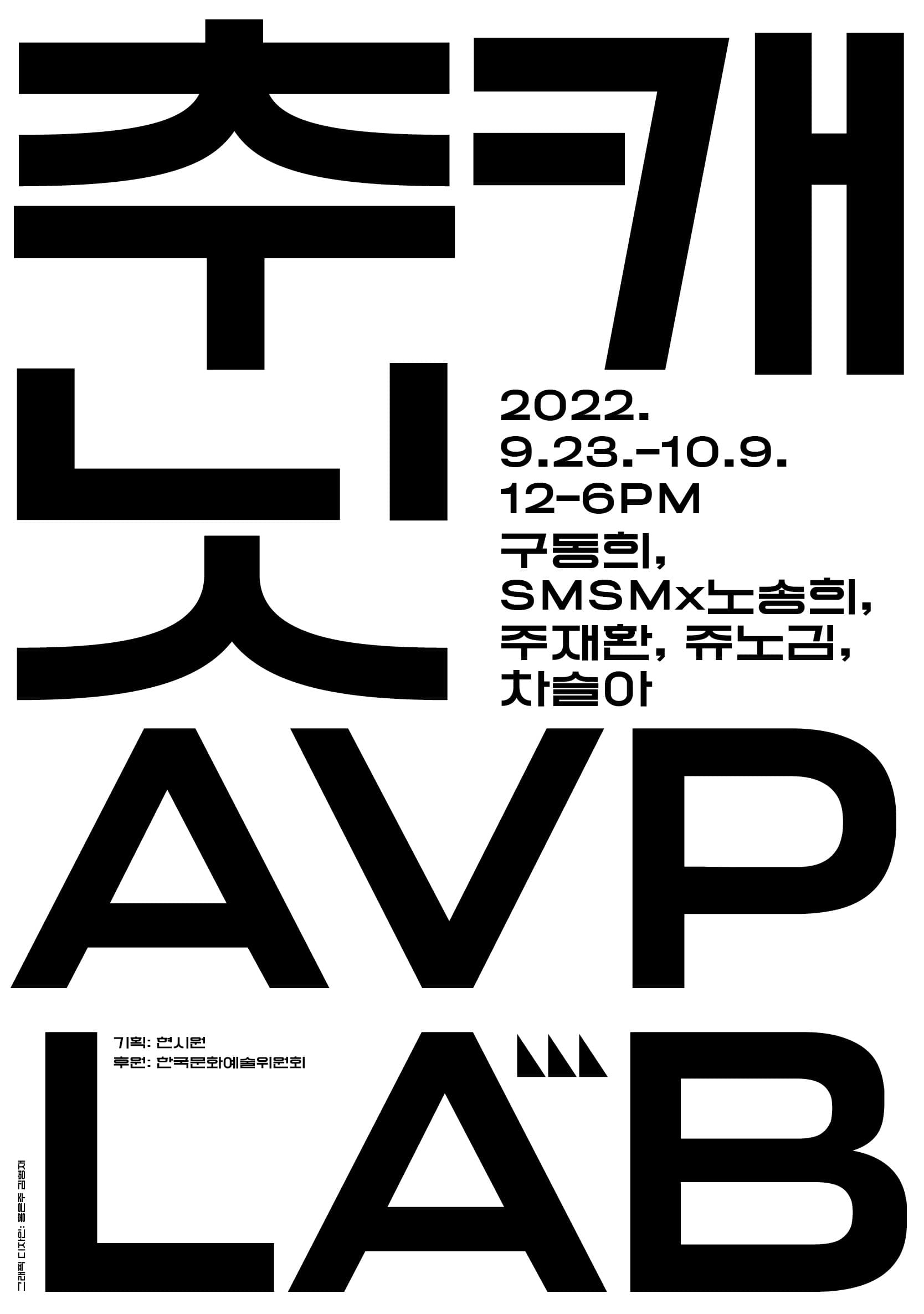 추캐닛 1