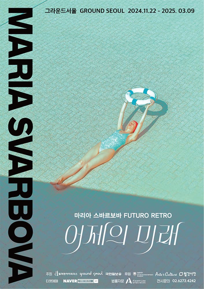 어제의 미래 Futuro Retro: Maria Svarbova 1