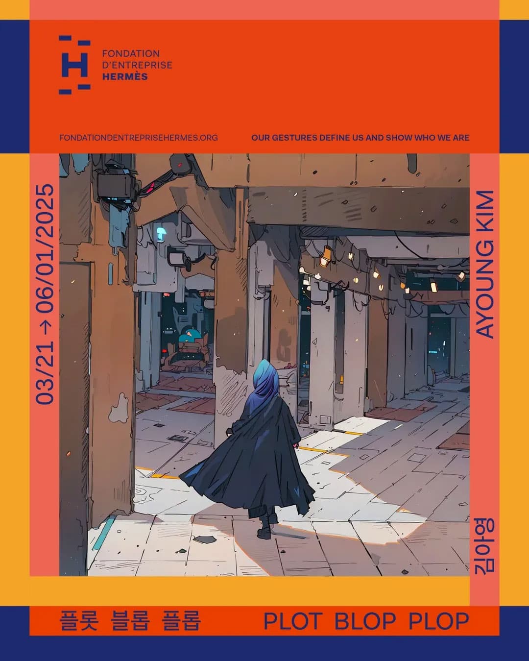 김아영 개인전: 플롯, 블롭, 플롭 AYOUNG KIM: Plot, Blop, Plop 1