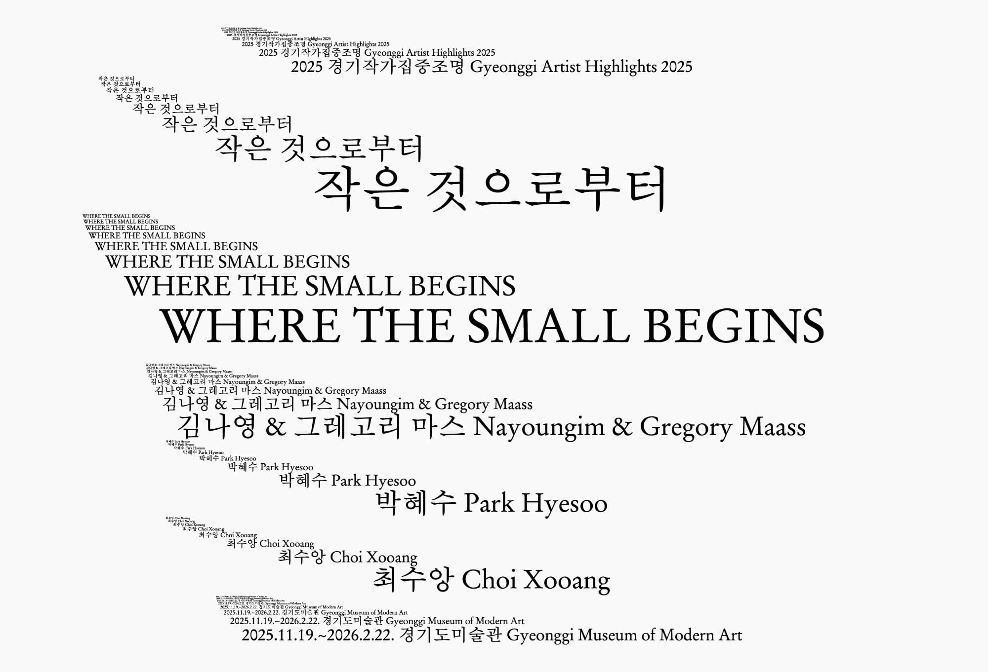 작은 것으로부터 1