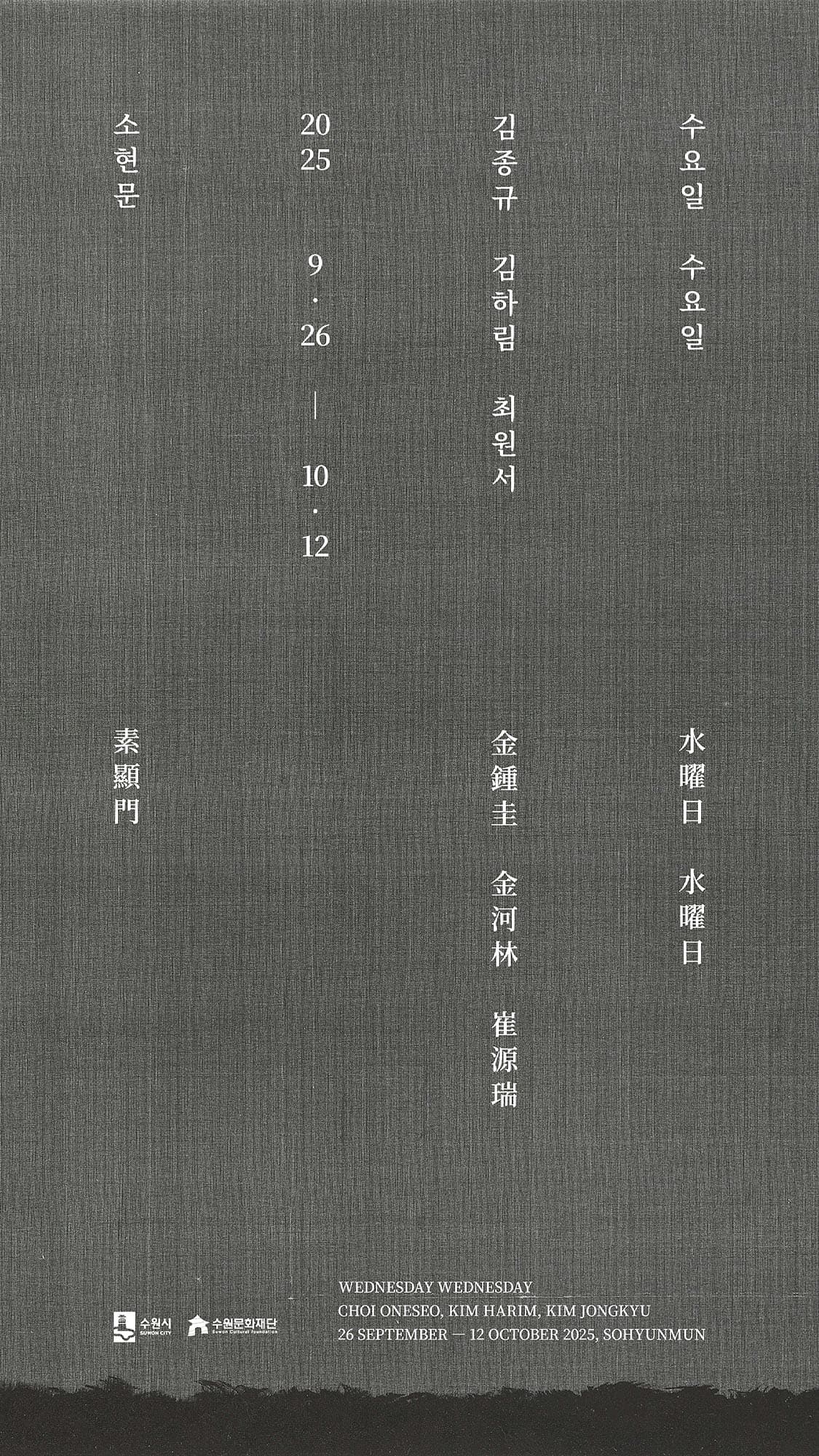 수요일 수요일 1