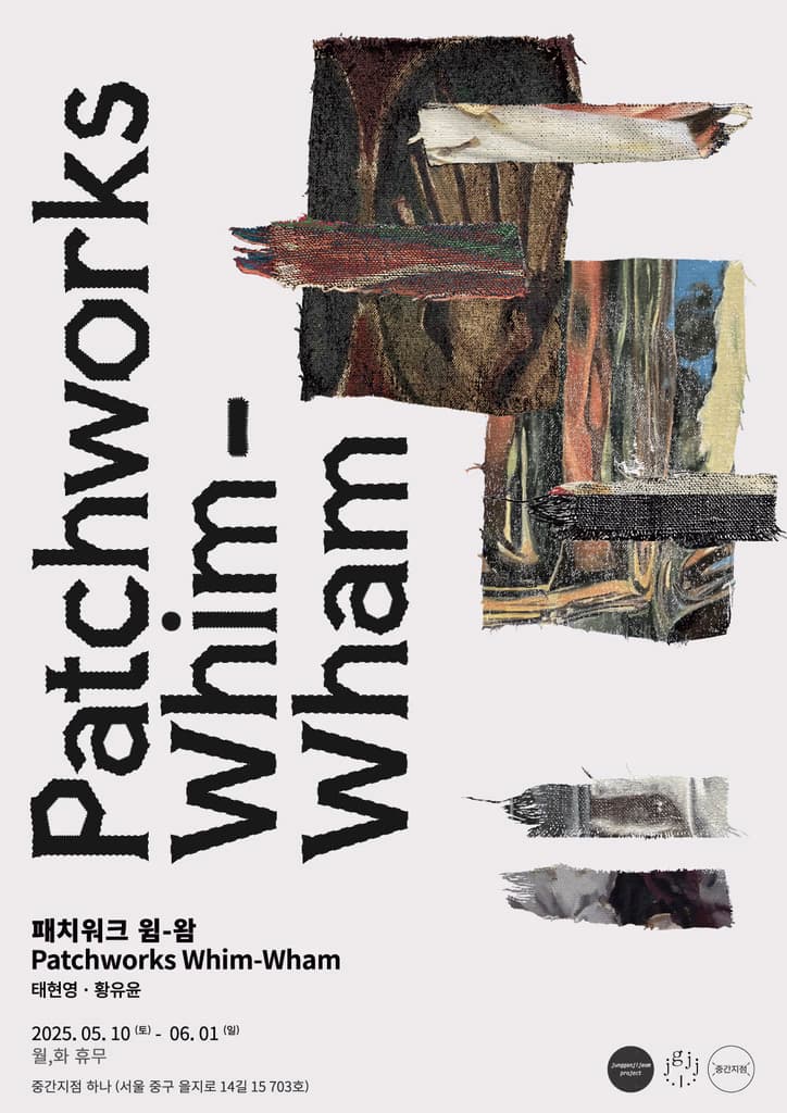 패치워크 윔-왐 Patchworks Whim-Wham 1