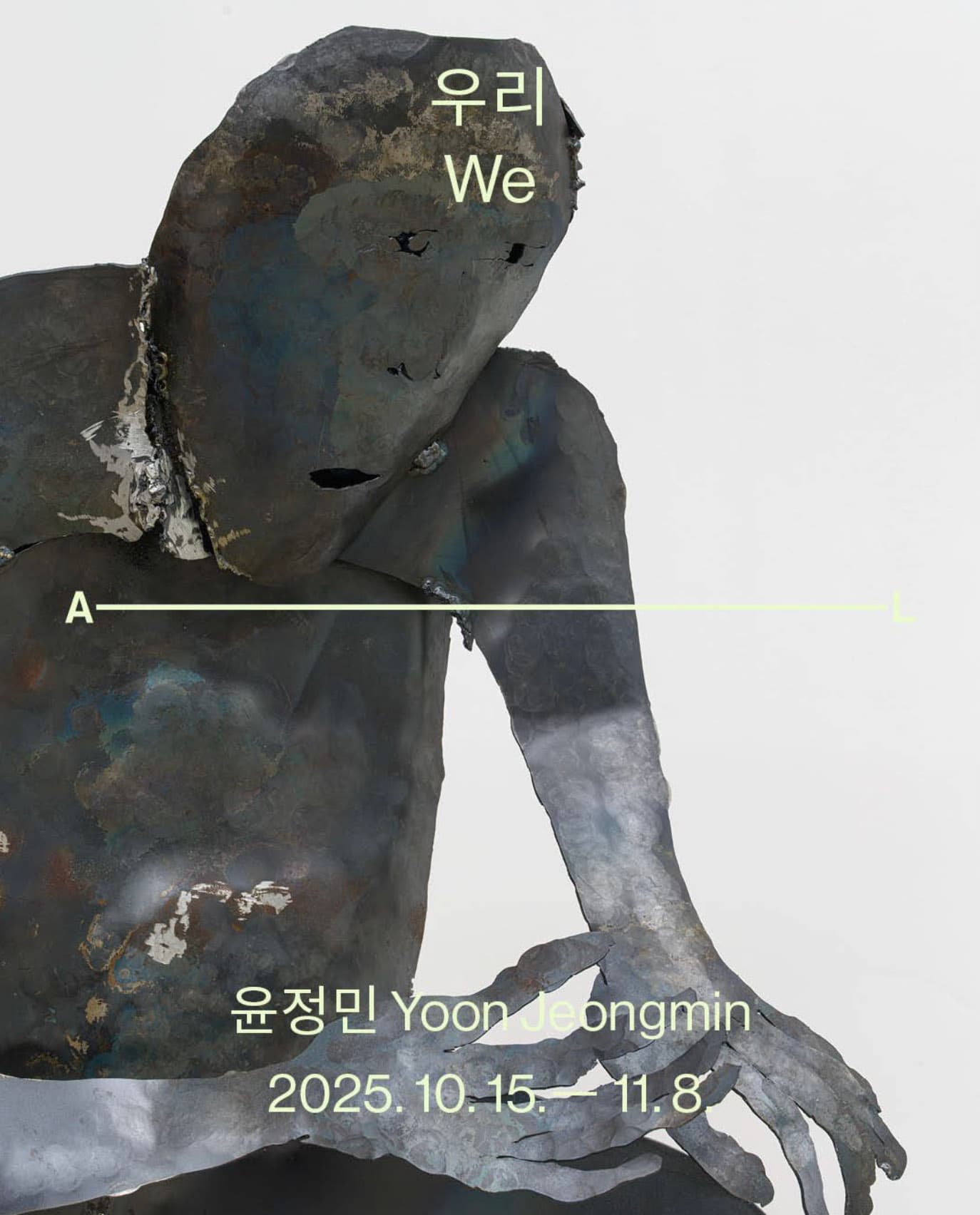 윤정민 개인전: 우리 1