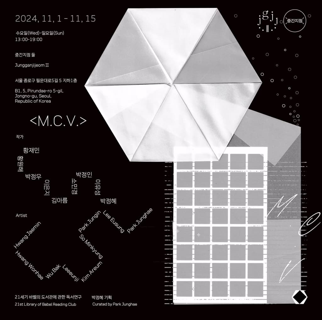 M.C.V. 1