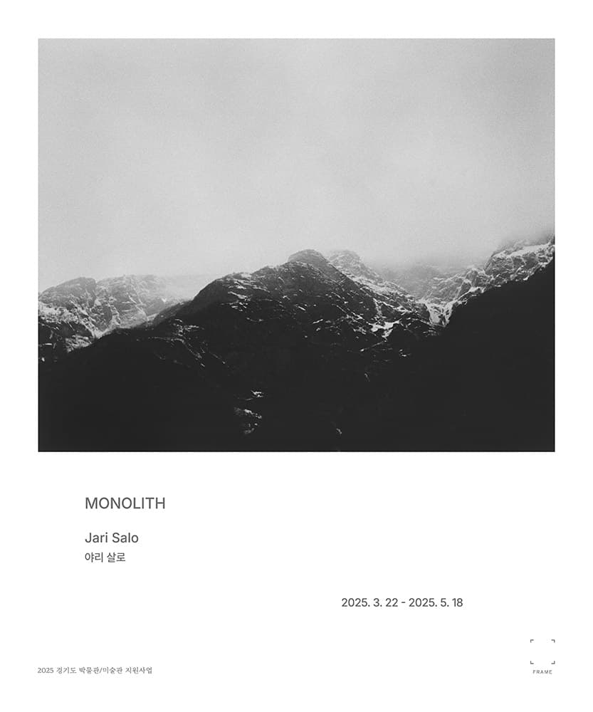 Monolith 1