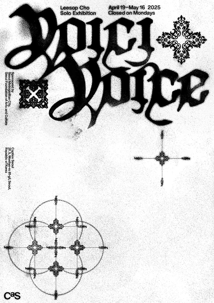 조이솝 개인전: Voici Voice 1