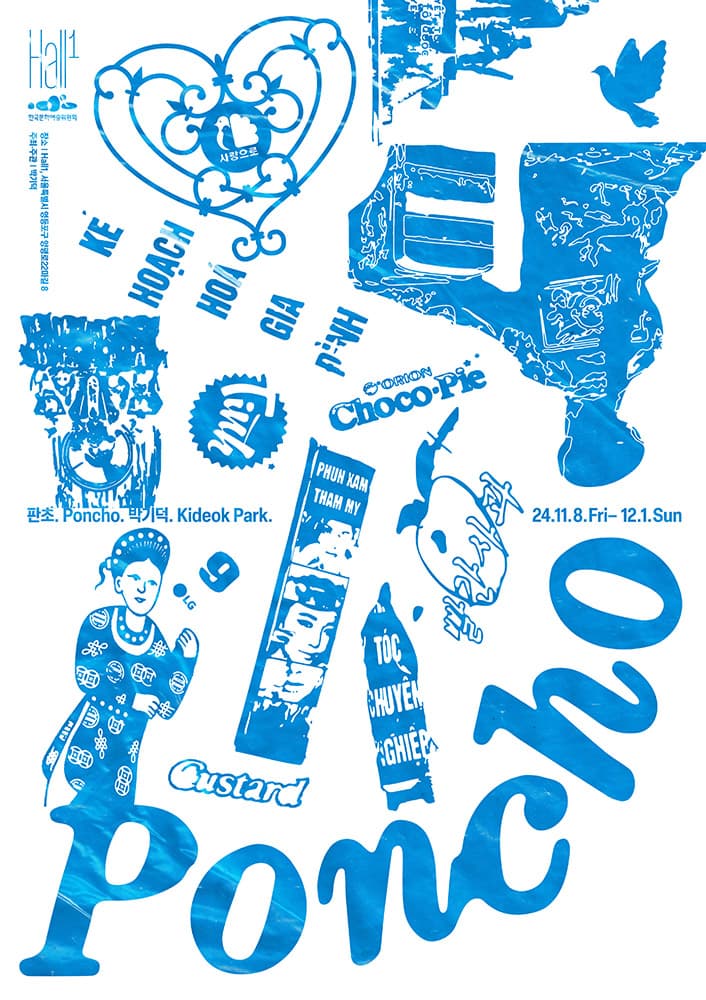 박기덕 개인전: 판초 2