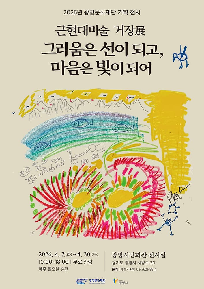 그리움은 선이 되고, 마음은 빛이 되어 1