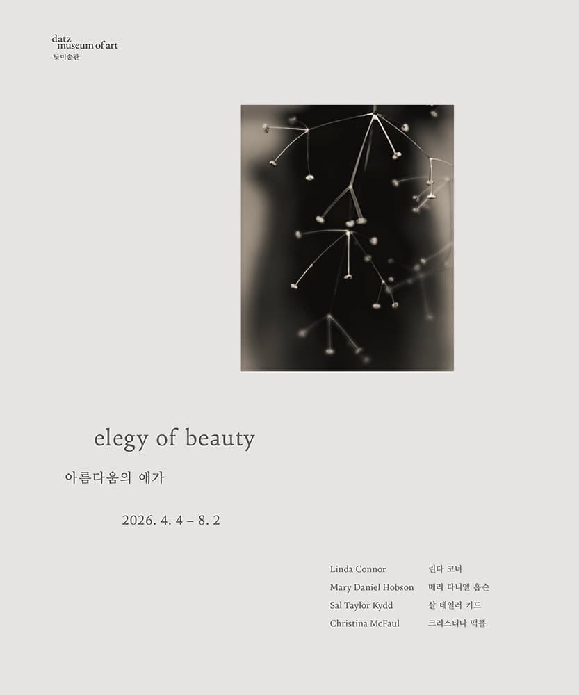 아름다움의 애가 elegy of beauty 1