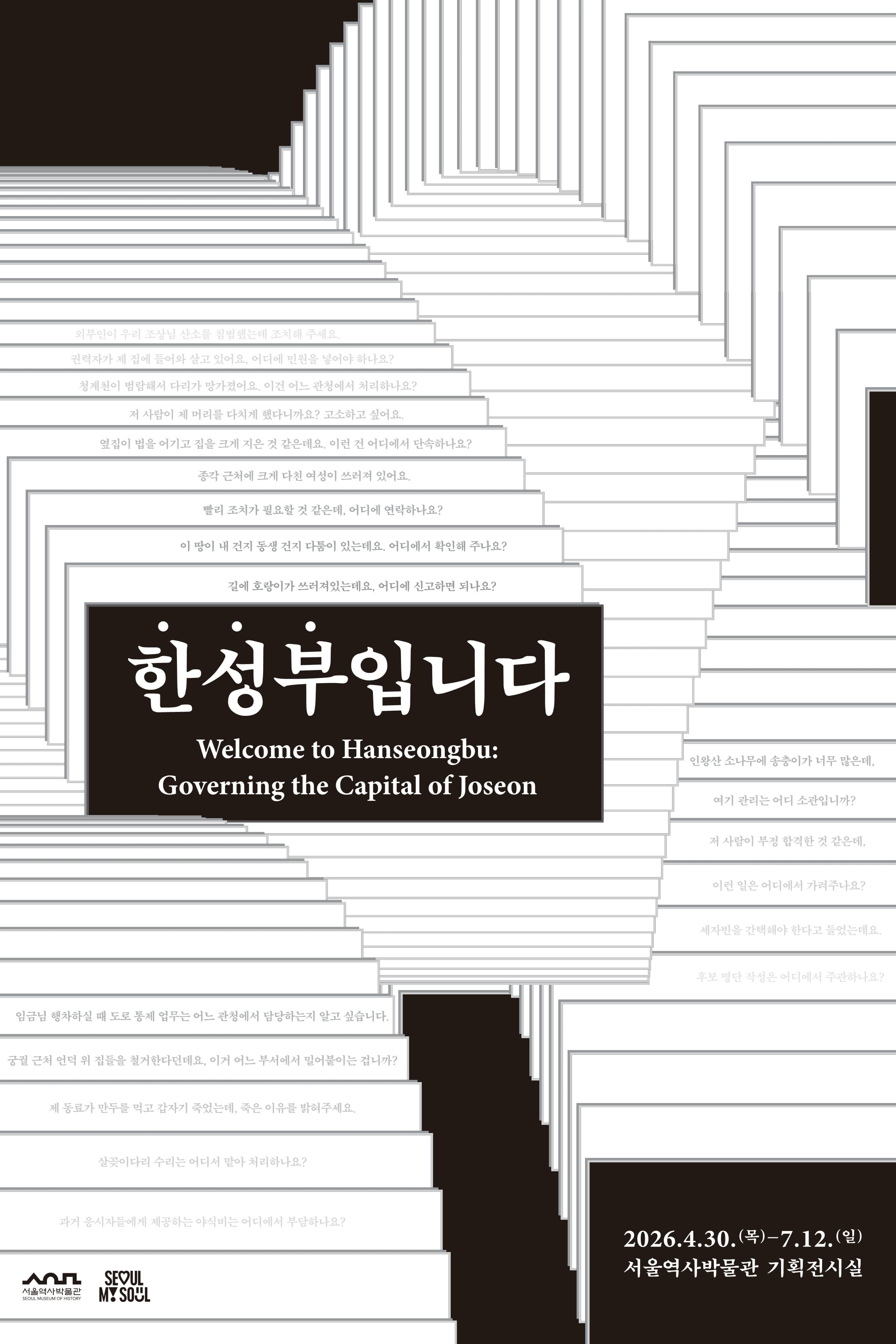 한성부입니다 1
