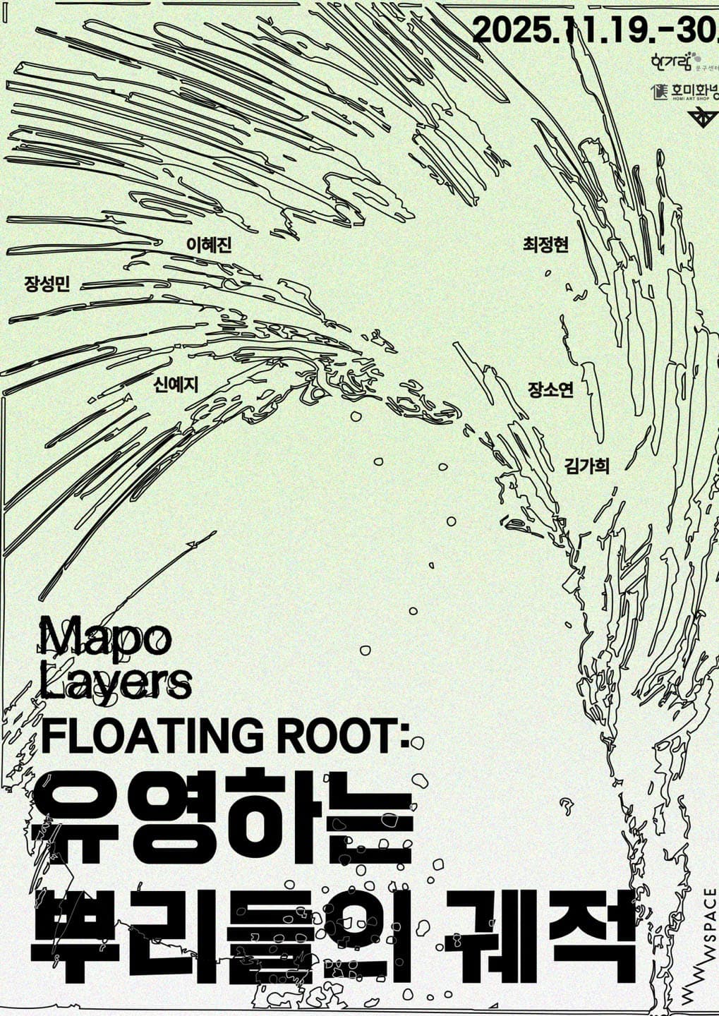 Floating Root: 유영하는 뿌리들의 궤적 1