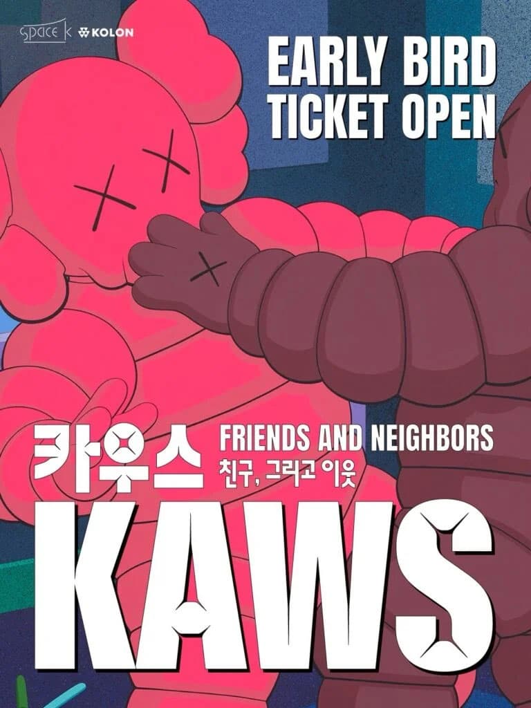 카우스: 친구, 그리고 이웃 KAWS: FRIENDS AND NEIGHBORS 1