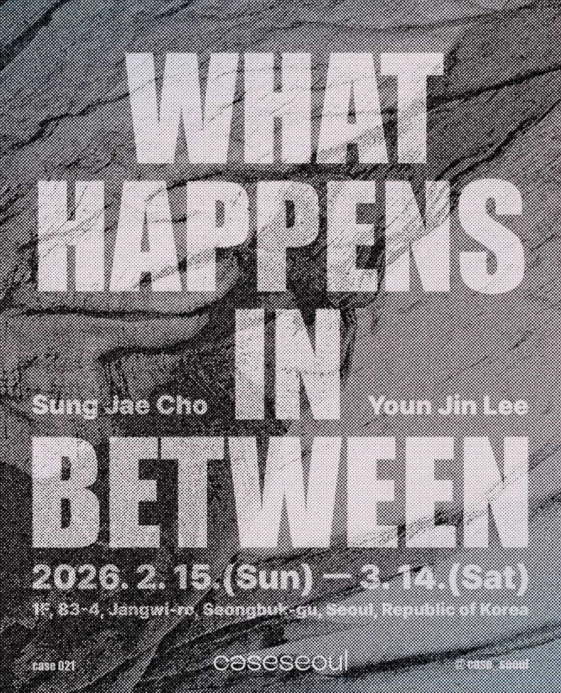 이연진, 조성재: What happens in Between 1