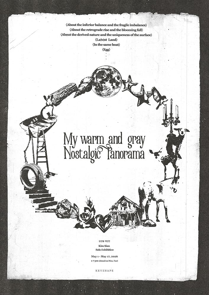 김민철 개인전: My warm and gray… Nostalgic Panorama 1