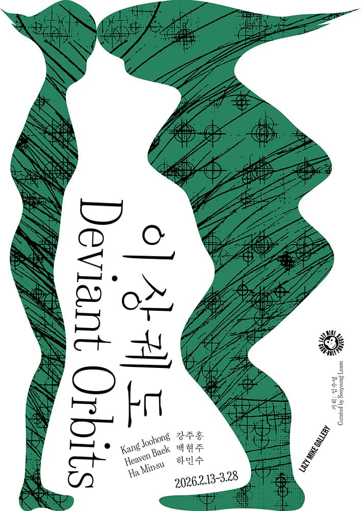 이상궤도 Deviant Orbits 1