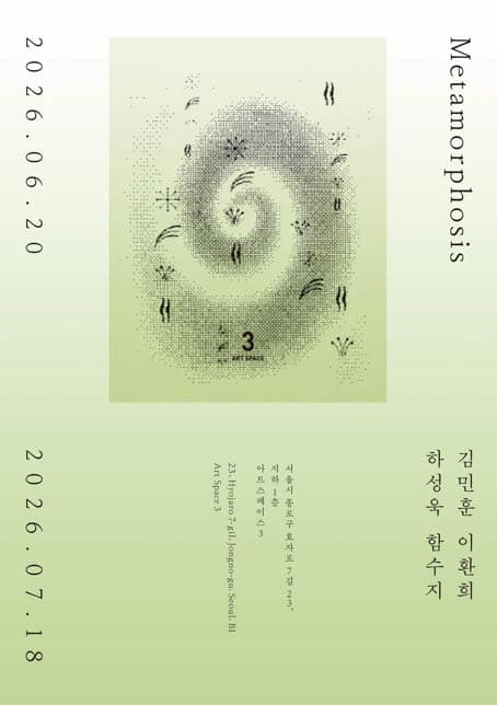 Metamorphosis 1