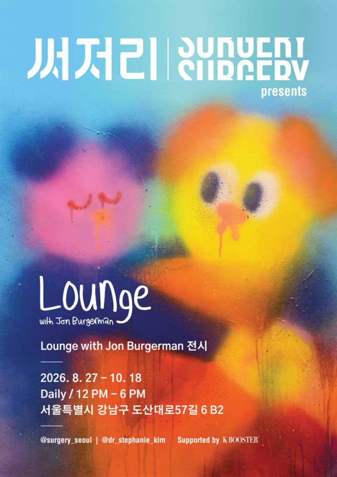 LOUNGE with Jon Burgerman 1