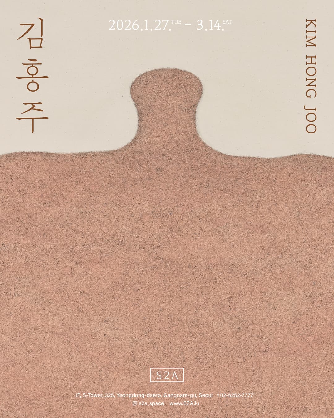 김홍주: 표면에 남다 1