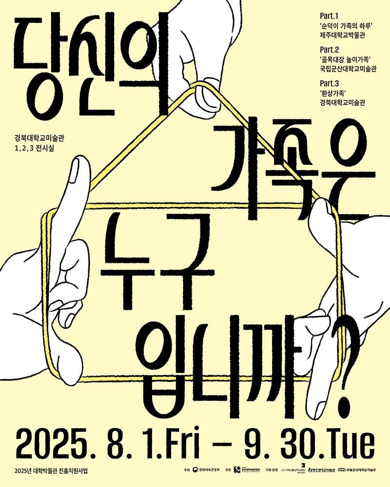 당신의 가족은 누구입니까? 1