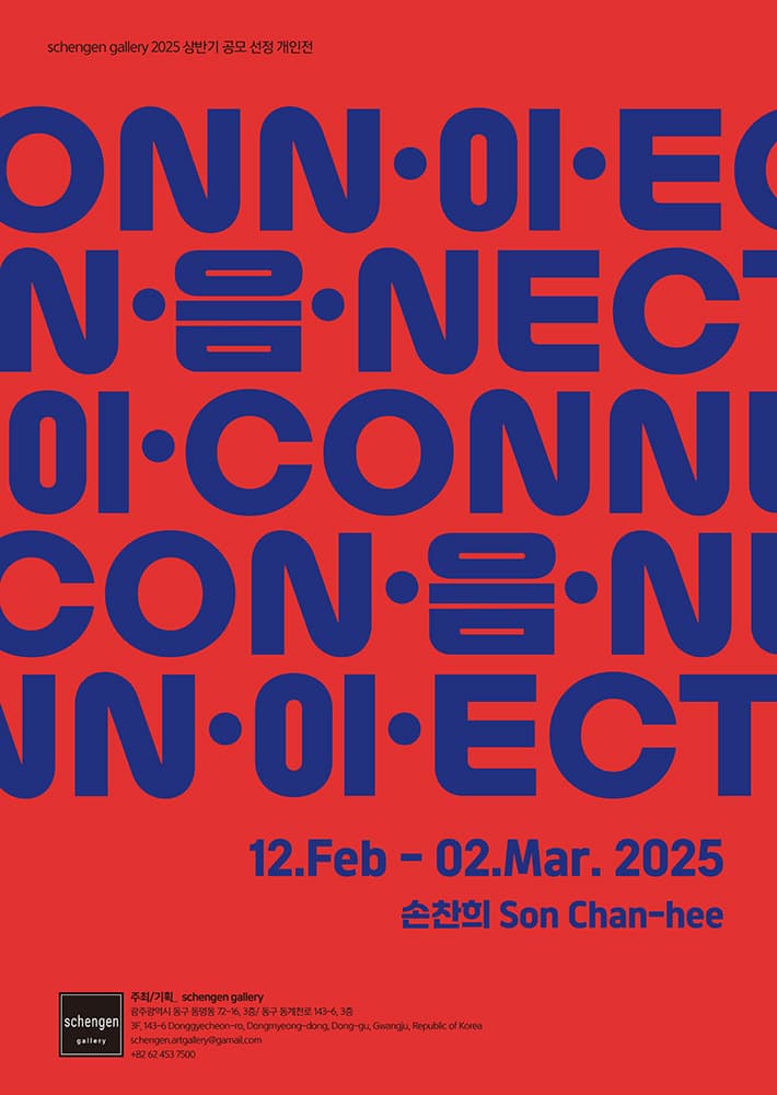 이음 connection 1