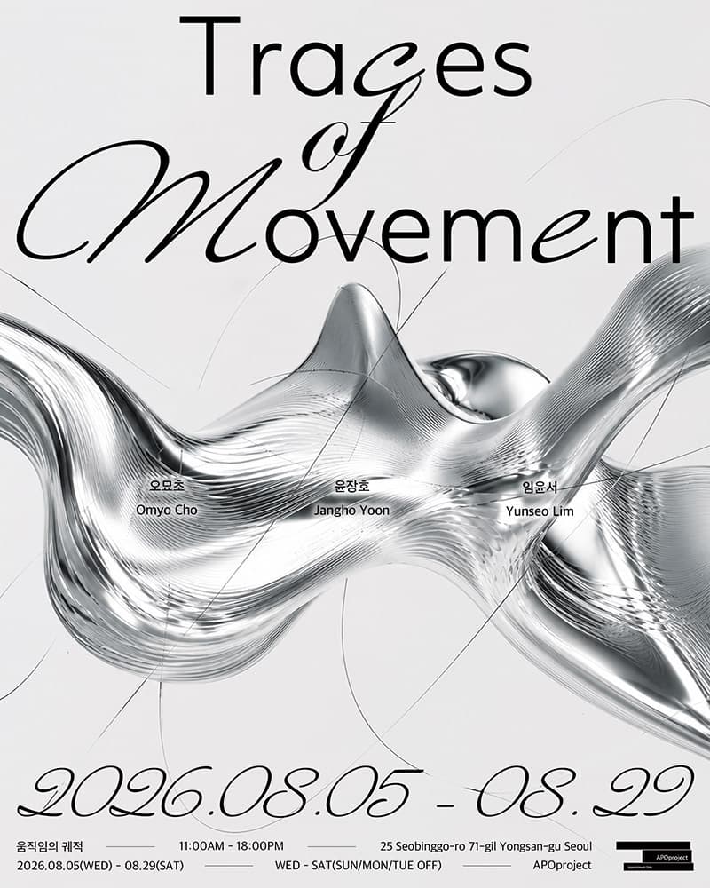 움직임의 궤적 Traces of Movement 1