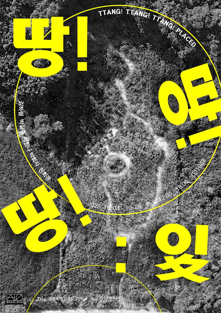 땅땅땅-잇있잊 TTang TTang TTang-Placed 1