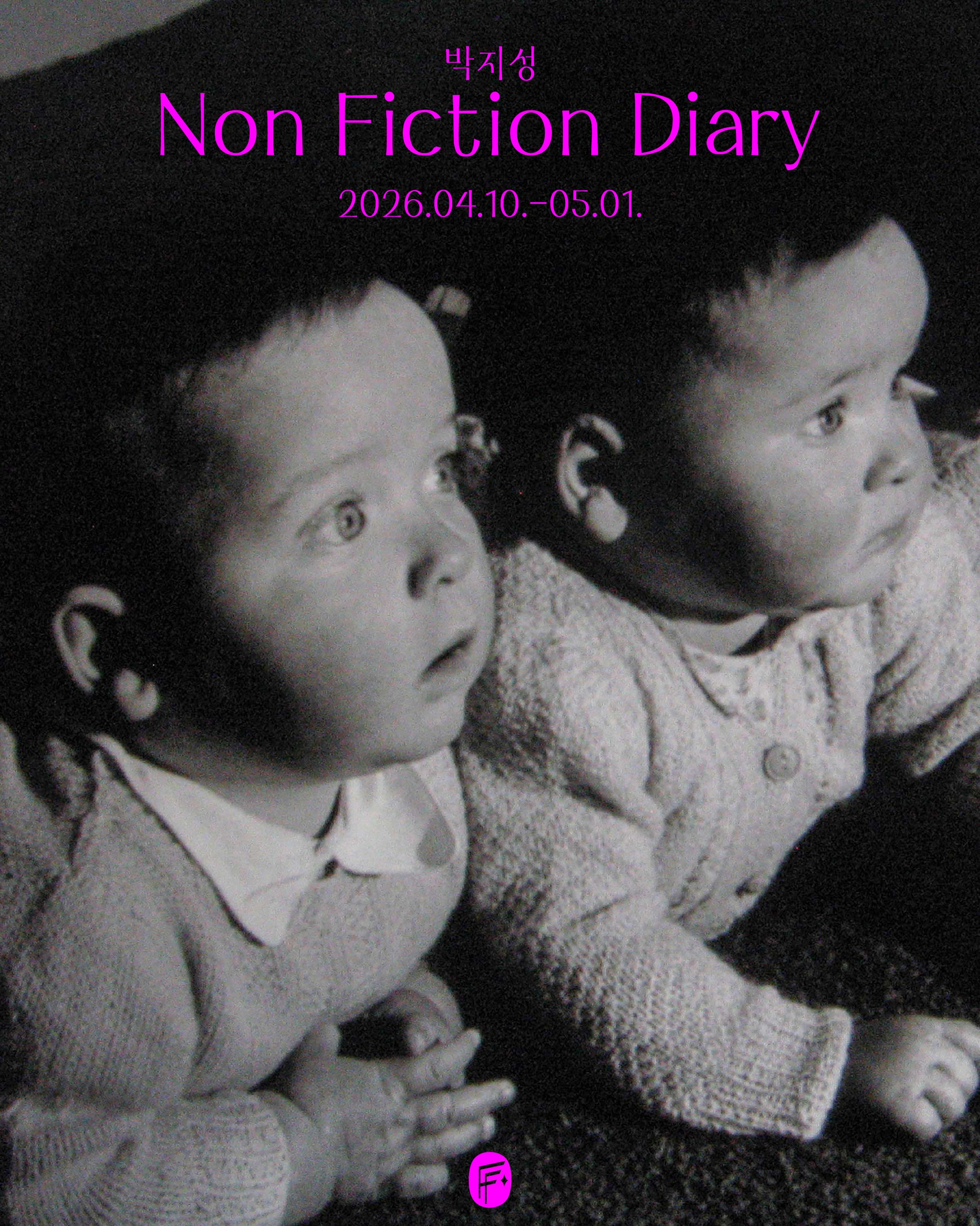 박지성: Non Fiction Diary 1